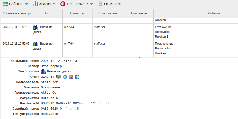 ../_images/rutoken_1.png