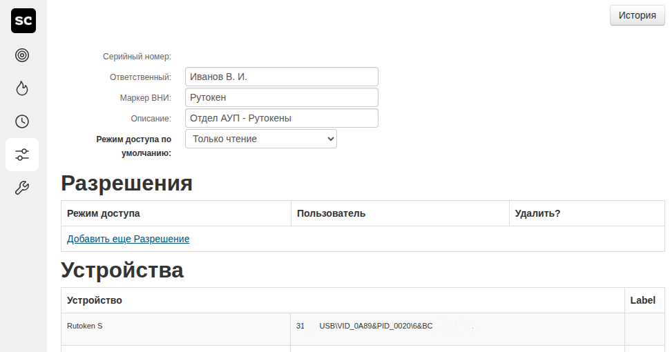 ../_images/rutoken_manager_1.png