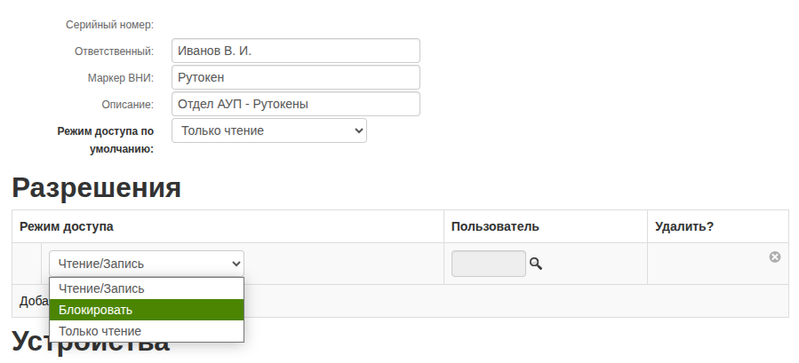 ../_images/rutoken_manager_2.png