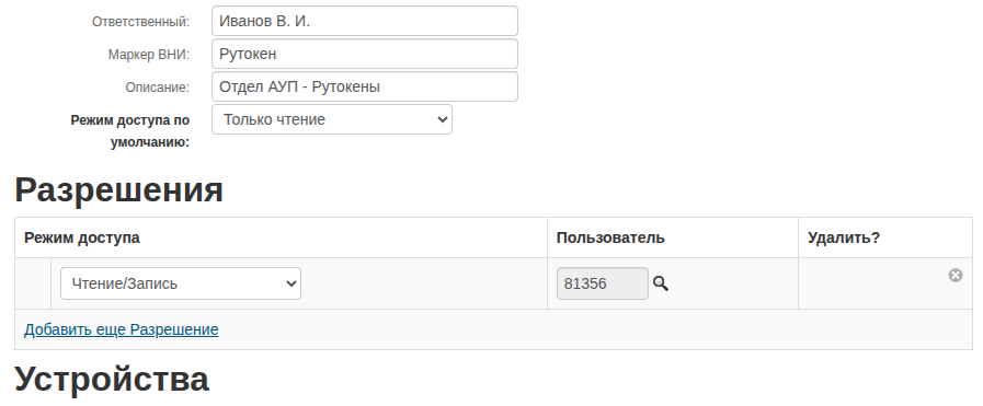 ../_images/rutoken_manager_3.png