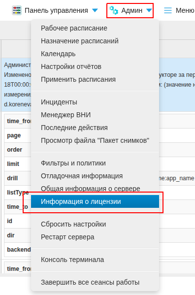 ../_images/sce_license_old_ui.png