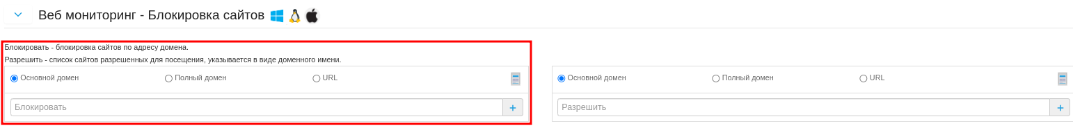 ../_images/site_blocking_1.png