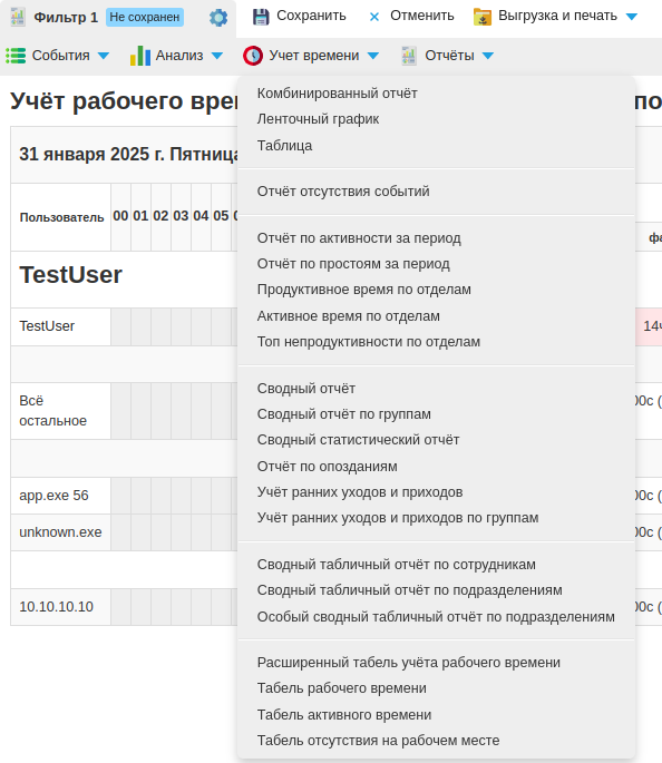../../_images/time_tracking.png