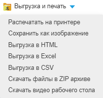 ../_images/unloading&printing.png