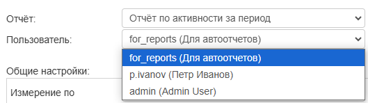 ../../_images/user_for_reports.png