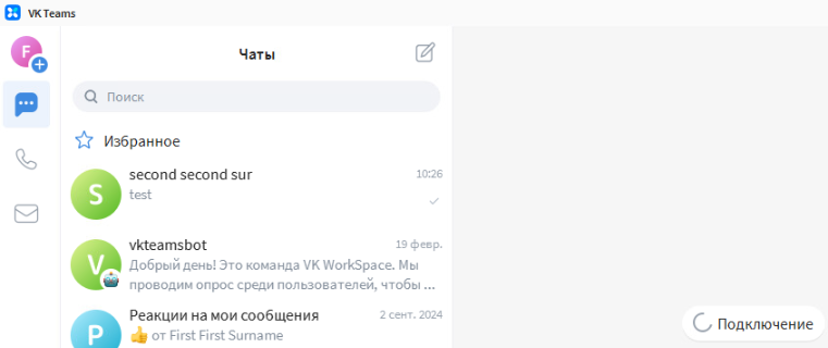 ../_images/vkteams_key_size_2.png