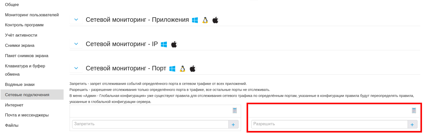 ../../_images/antivirus_exclude_drweb_11.png