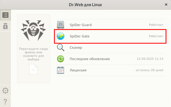 ../../_images/antivirus_exclude_drweb_12.png