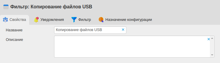 ../_images/copy_usb_21.png