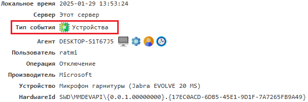 ../_images/event_types_device.png