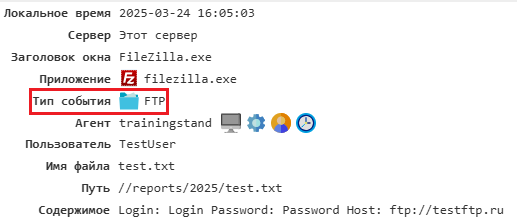 ../_images/event_types_ftp.png
