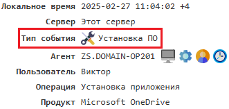 ../_images/event_types_install.png