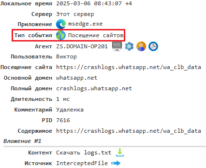 ../_images/event_types_internet.png
