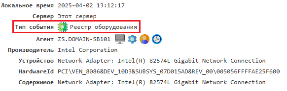 ../_images/event_types_inventory_device.png
