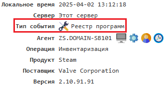 ../_images/event_types_inventory_program.png