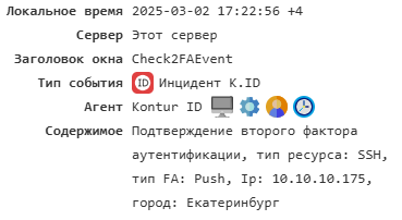 ../_images/event_types_kontur_id.png