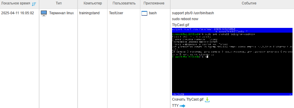 ../_images/event_types_linux_terminal_1.png