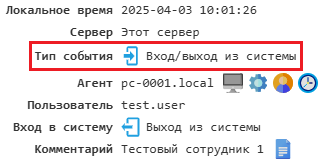 ../_images/event_types_login.png