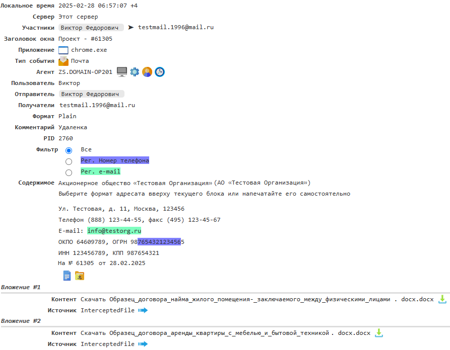 ../_images/event_types_mail.png