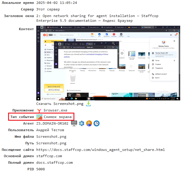../_images/event_types_screenshot.png