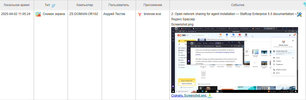 ../_images/event_types_screenshot_1.png