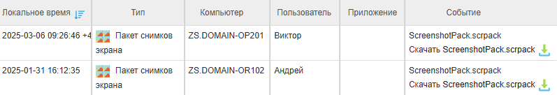 ../_images/event_types_sreenpack_1.png