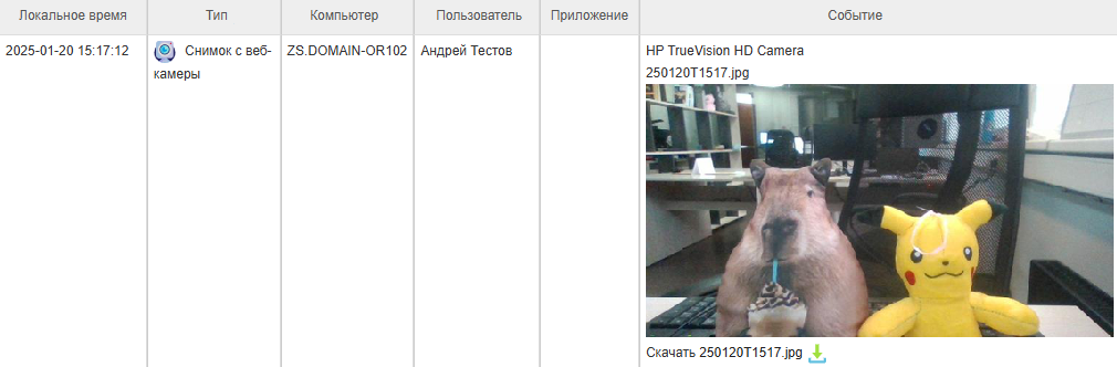 ../_images/event_types_webcam_image_1.png