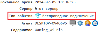 ../_images/event_types_wlan.png