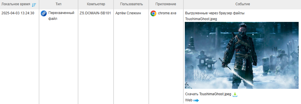 ../_images/events_types_intercepted_file_1.png