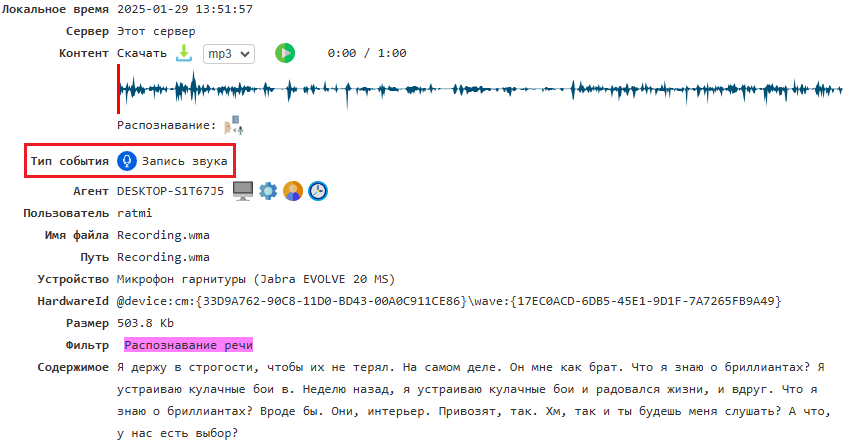 ../_images/events_types_mic.png