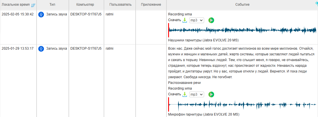 ../_images/events_types_mic_1.png