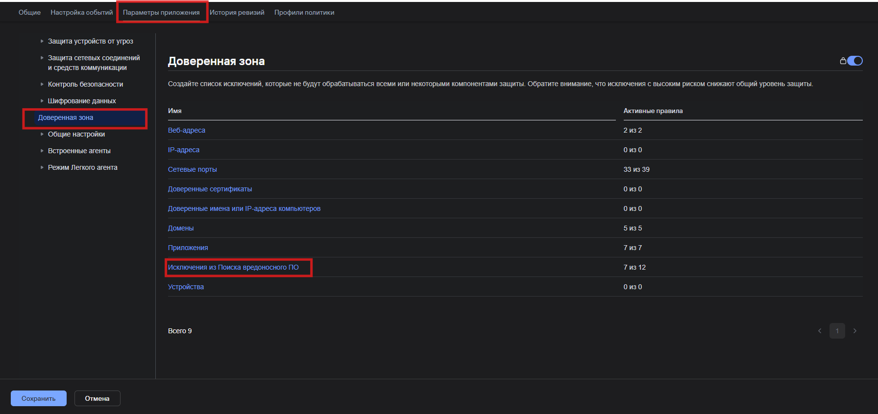 ../../_images/kaspersky_security_2.png