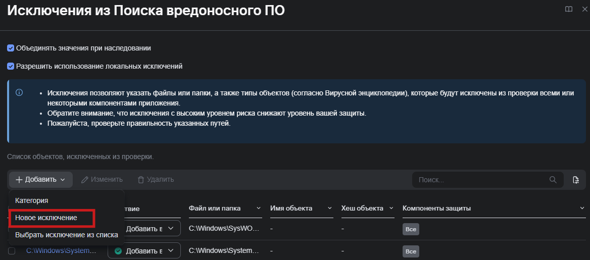 ../../_images/kaspersky_security_3.png