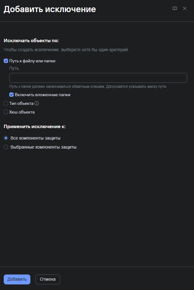 ../../_images/kaspersky_security_4.png