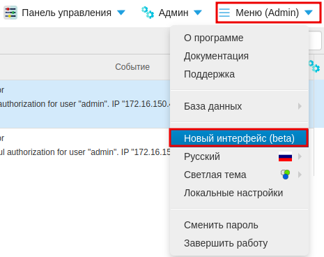 ../_images/new-interface-2.png