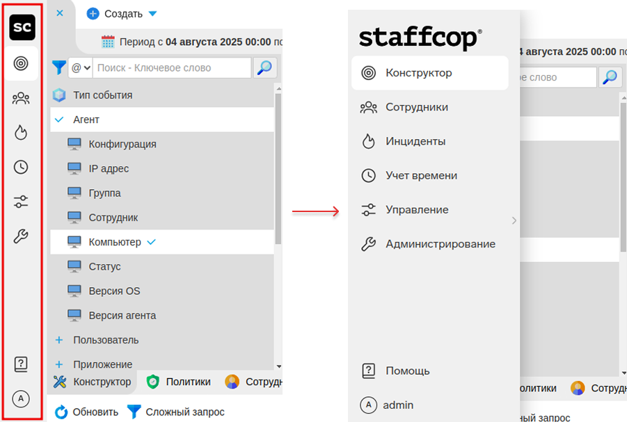 ../_images/new-interface-4.png