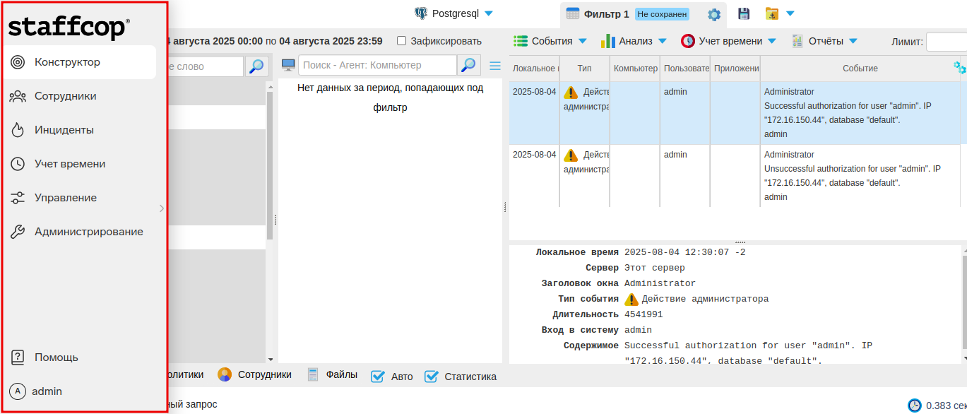 ../_images/new_interface1.png