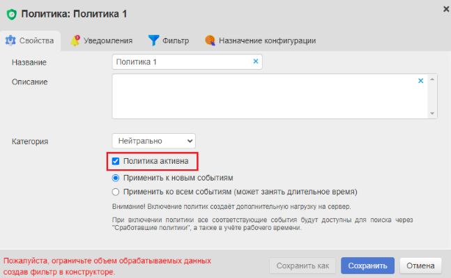 ../_images/policy_ui_2.png