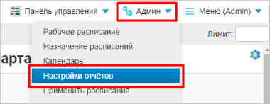 ../../_images/report_configuring.png