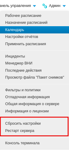 ../_images/restart_command_1.png