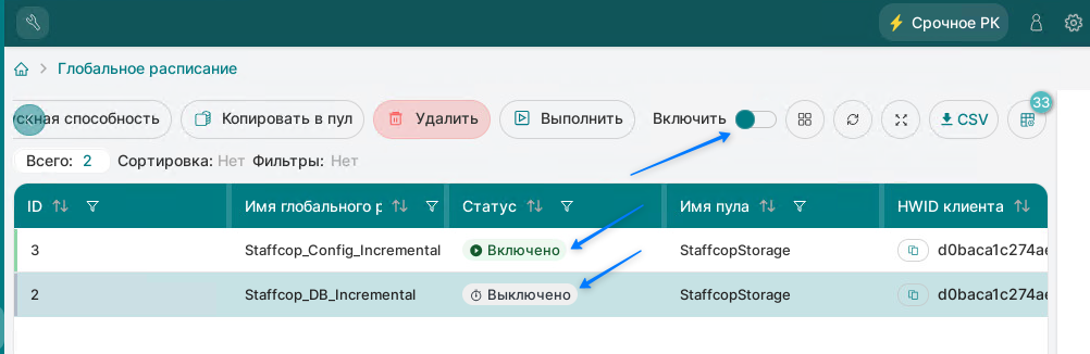 ../_images/rubackup_3.png