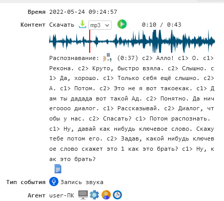 ../_images/speech_example.png