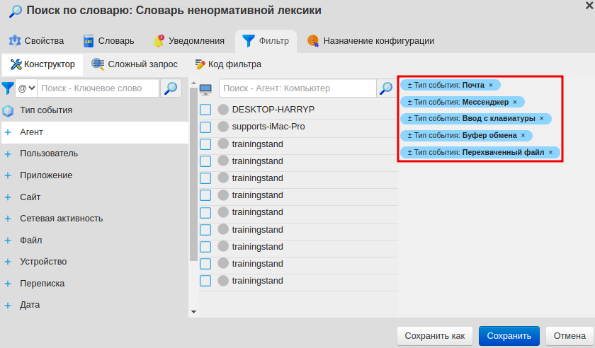 ../_images/system_filters_dictionary.png